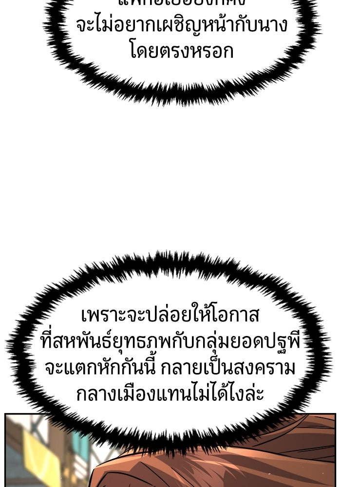 เซียนสัมผัสดาบ - หน้า 59