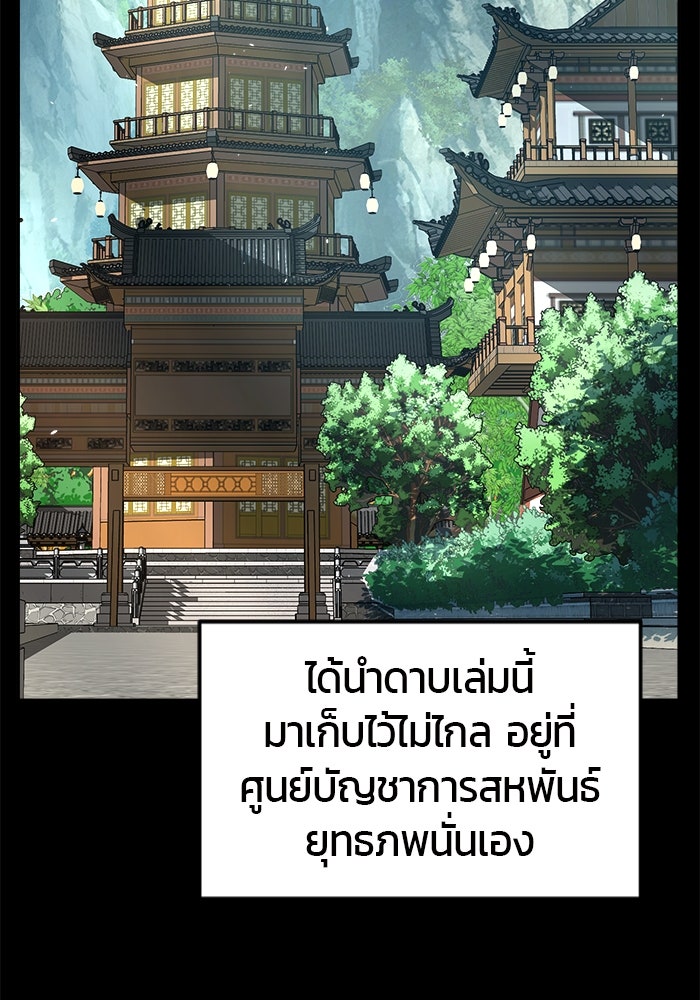 เซียนสัมผัสดาบ - หน้า 6