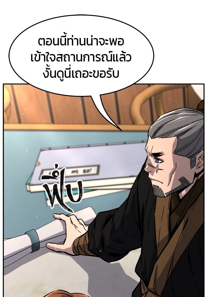 เซียนสัมผัสดาบ - หน้า 64