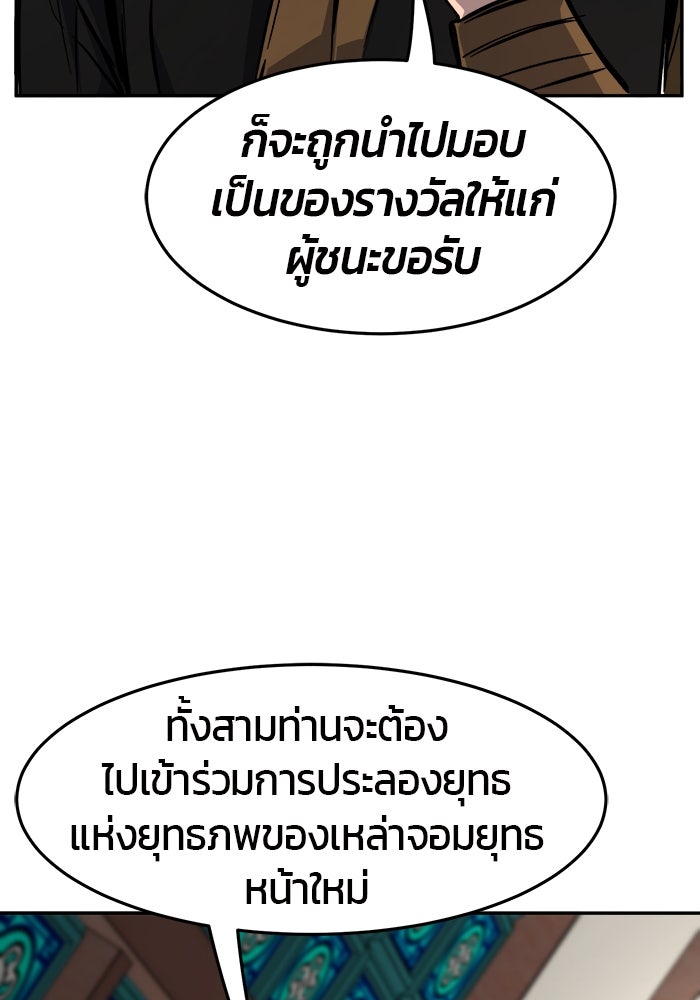 เซียนสัมผัสดาบ - หน้า 69