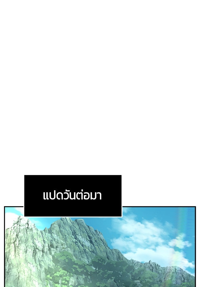 เซียนสัมผัสดาบ - หน้า 75