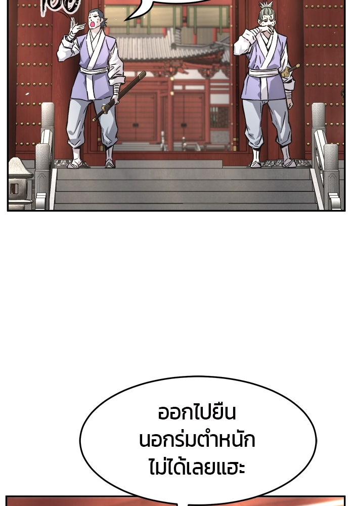 เซียนสัมผัสดาบ - หน้า 79