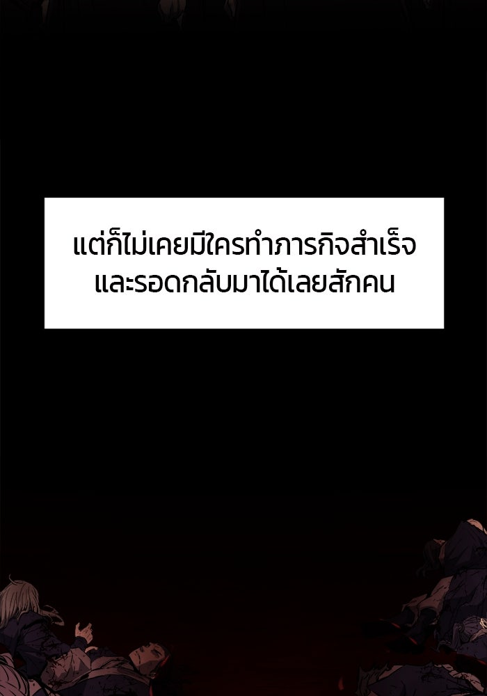 เซียนสัมผัสดาบ - หน้า 8