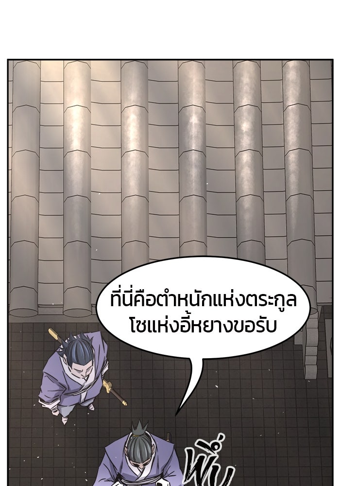 เซียนสัมผัสดาบ - หน้า 85