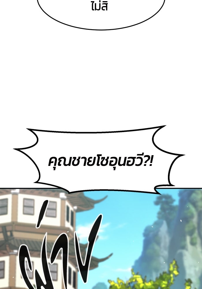 เซียนสัมผัสดาบ - หน้า 95