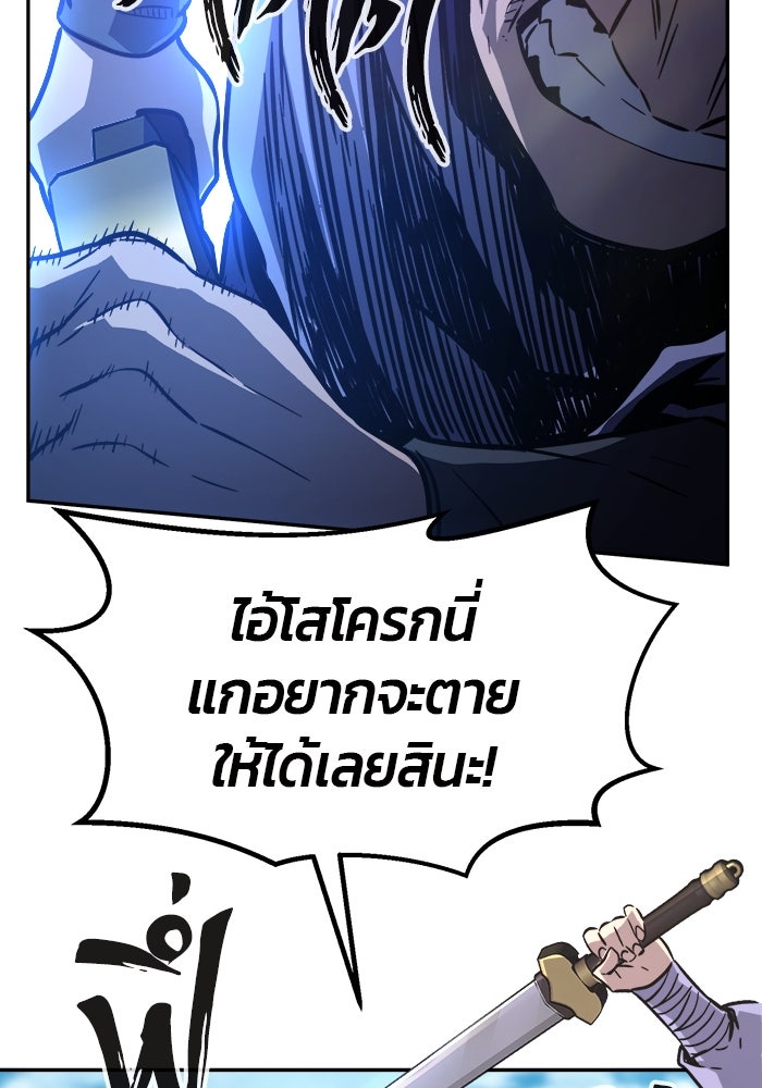 เซียนสัมผัสดาบ - หน้า 100