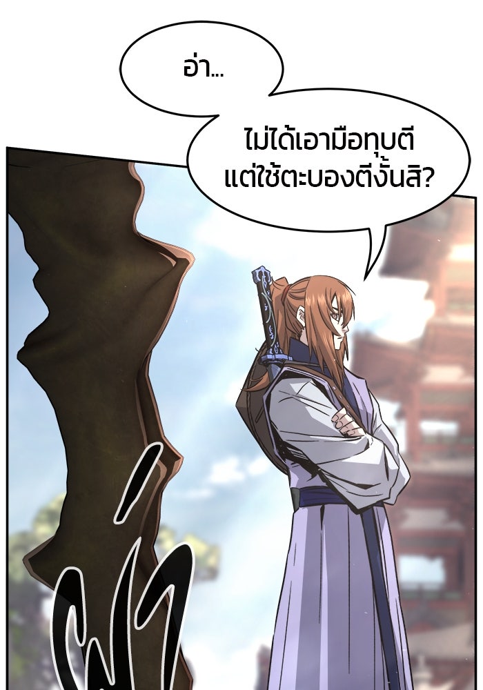 เซียนสัมผัสดาบ - หน้า 11