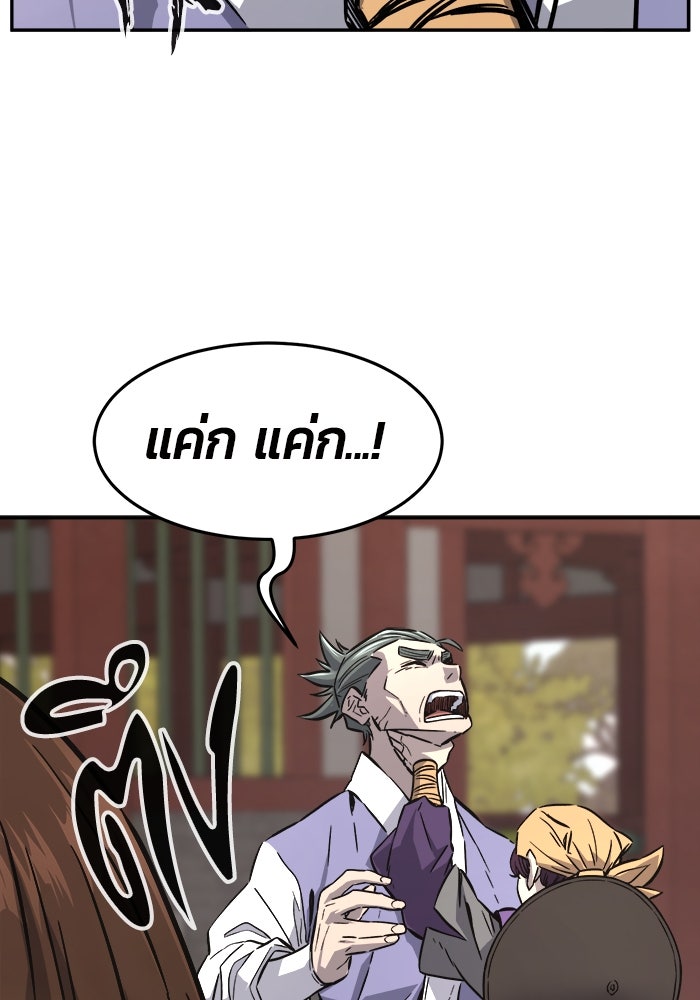 เซียนสัมผัสดาบ - หน้า 14