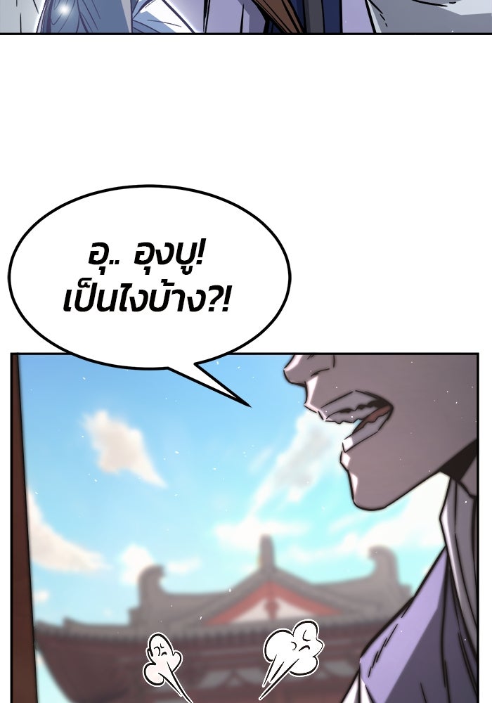เซียนสัมผัสดาบ - หน้า 20