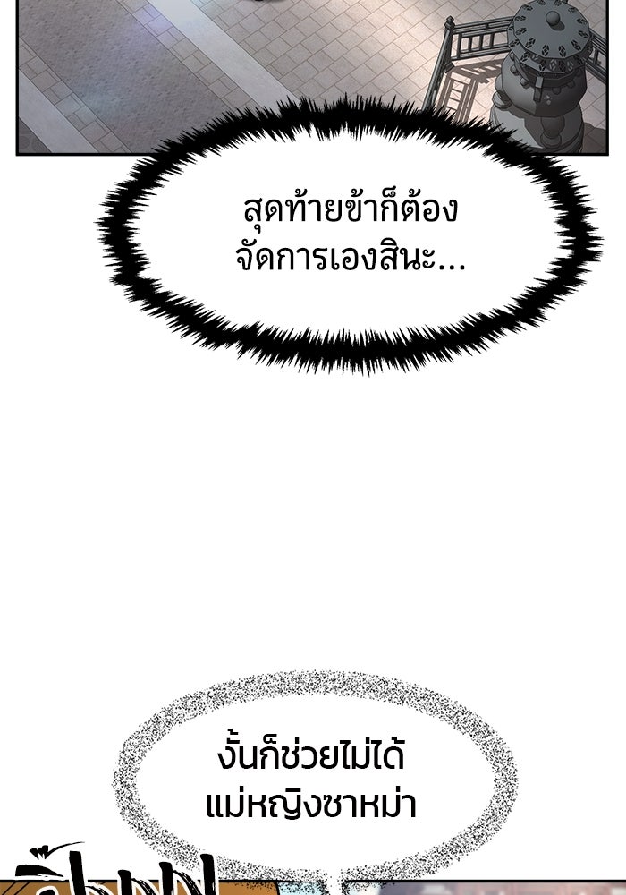 เซียนสัมผัสดาบ - หน้า 36