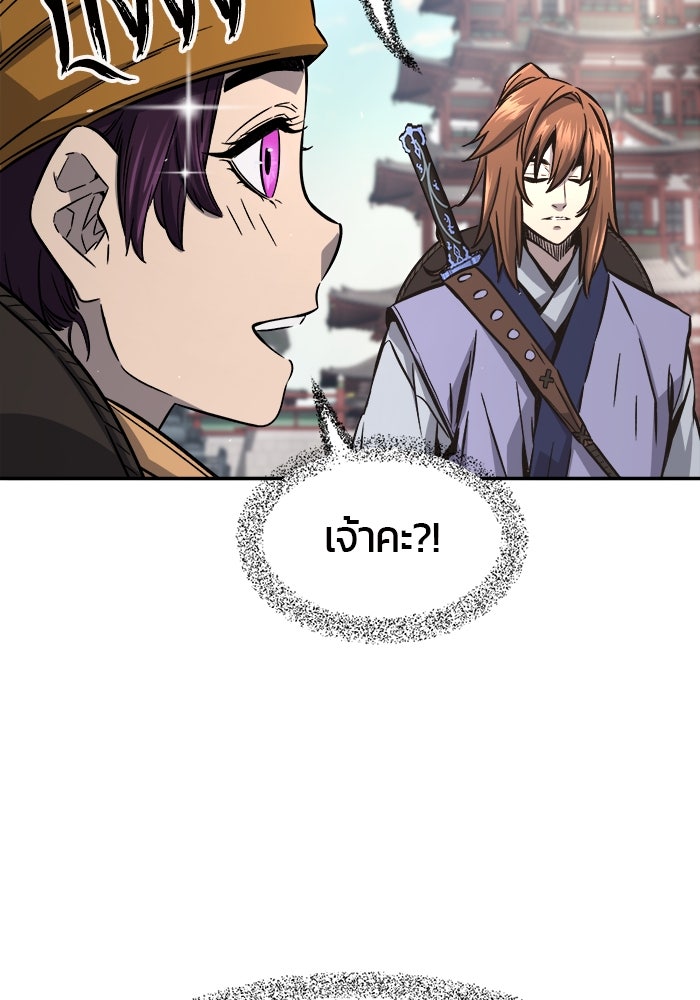 เซียนสัมผัสดาบ - หน้า 37