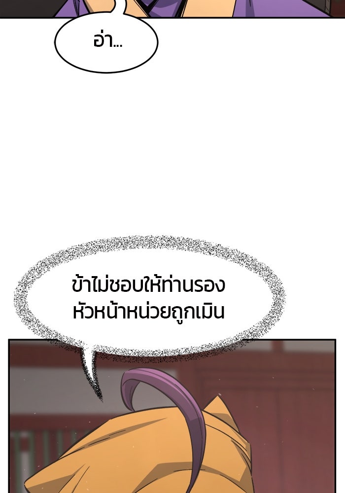 เซียนสัมผัสดาบ - หน้า 39