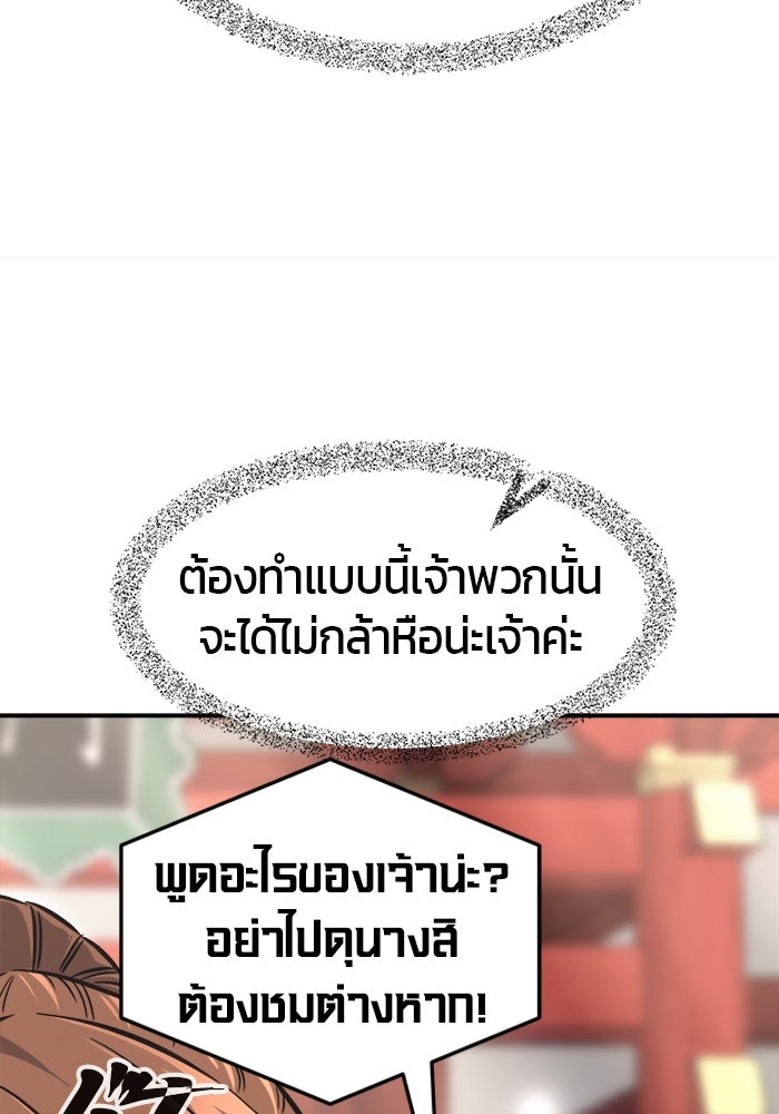 เซียนสัมผัสดาบ - หน้า 41