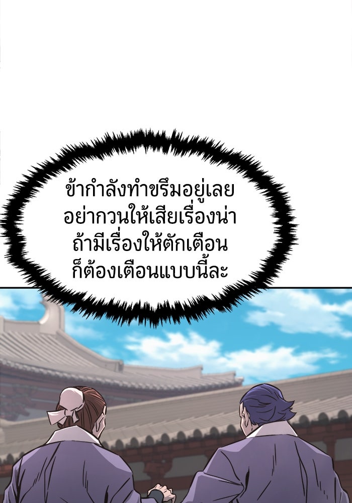 เซียนสัมผัสดาบ - หน้า 43