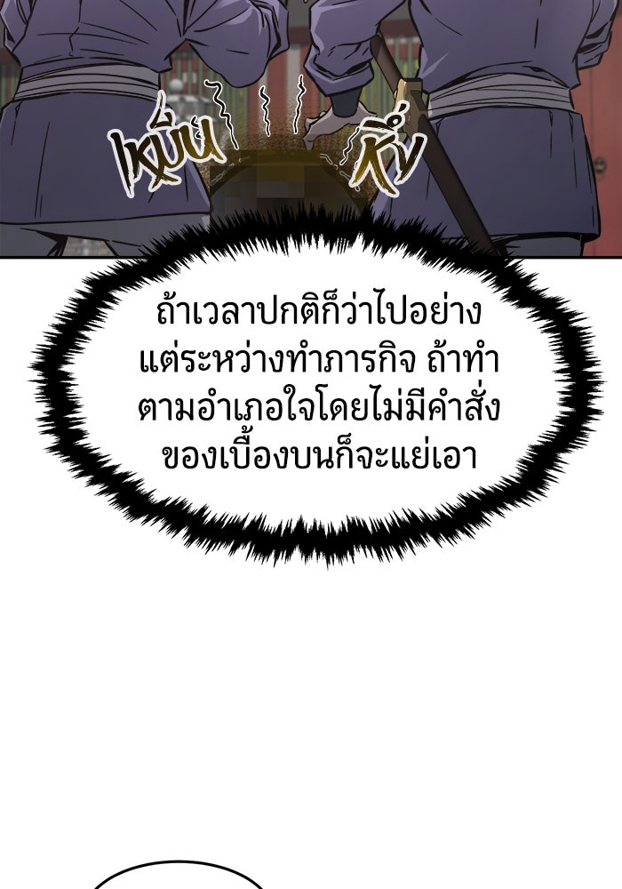 เซียนสัมผัสดาบ - หน้า 44