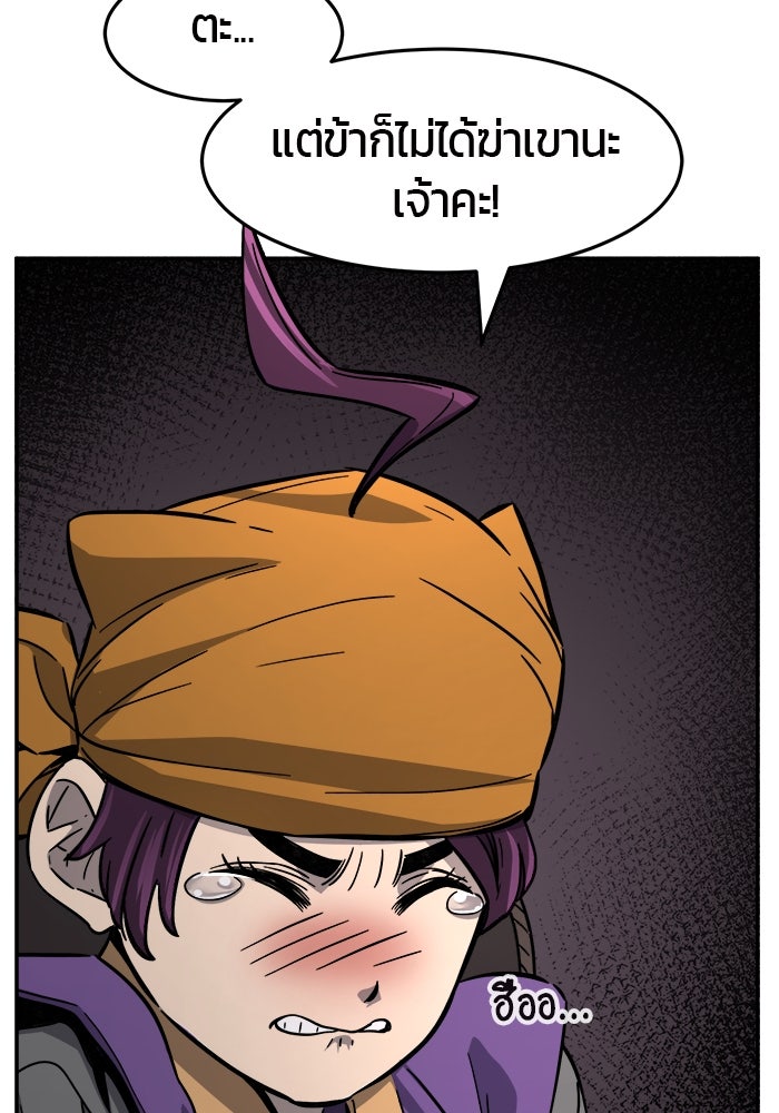 เซียนสัมผัสดาบ - หน้า 45