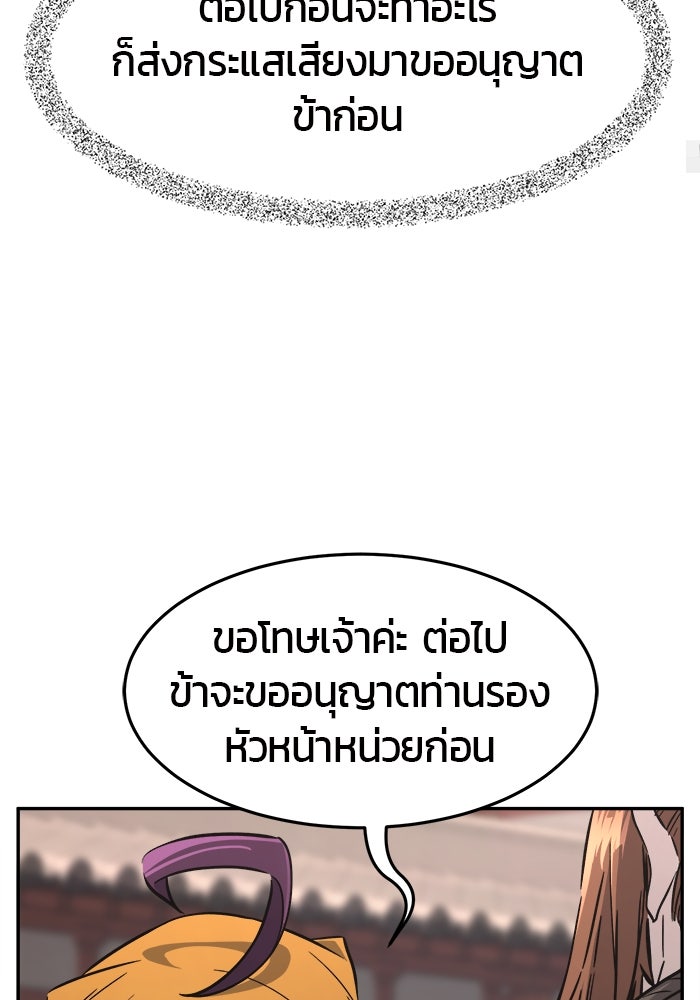 เซียนสัมผัสดาบ - หน้า 48