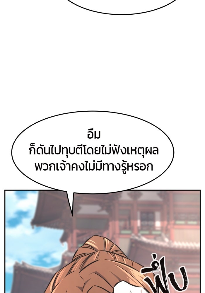 เซียนสัมผัสดาบ - หน้า 58