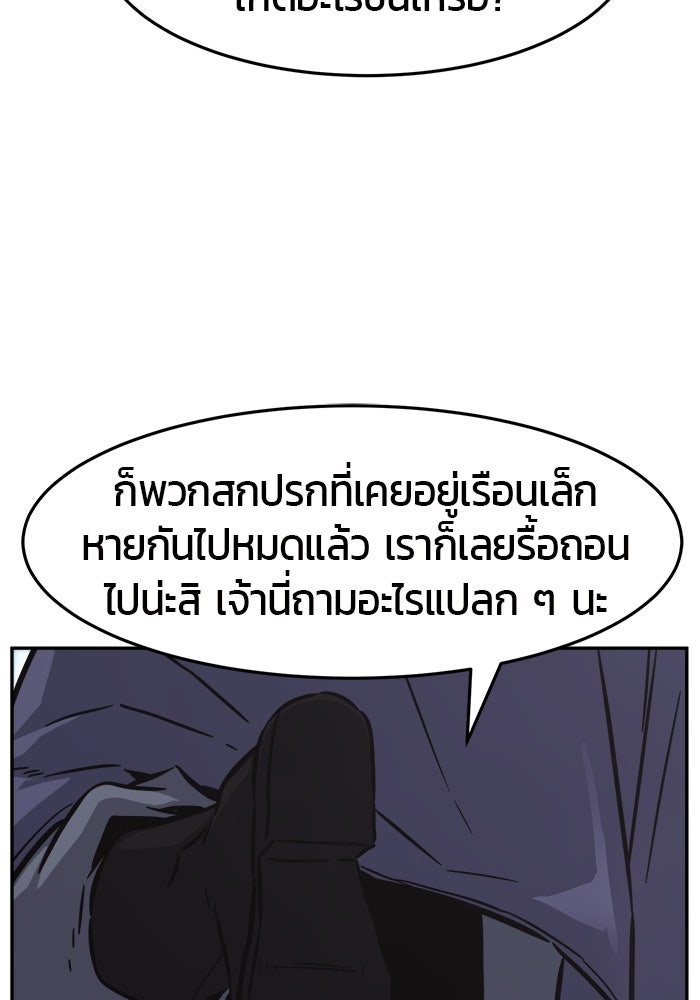 เซียนสัมผัสดาบ - หน้า 60