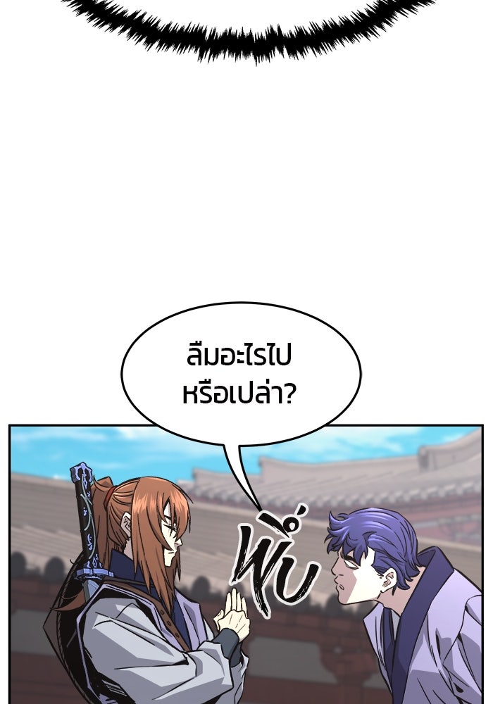 เซียนสัมผัสดาบ - หน้า 65
