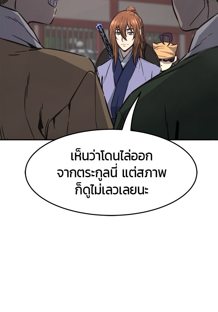 เซียนสัมผัสดาบ - หน้า 68