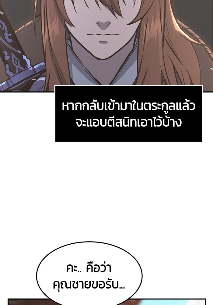 เซียนสัมผัสดาบ - หน้า 7