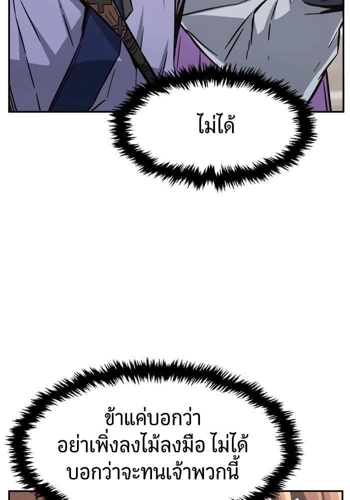 เซียนสัมผัสดาบ - หน้า 70