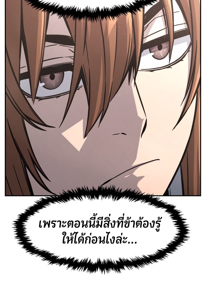 เซียนสัมผัสดาบ - หน้า 71