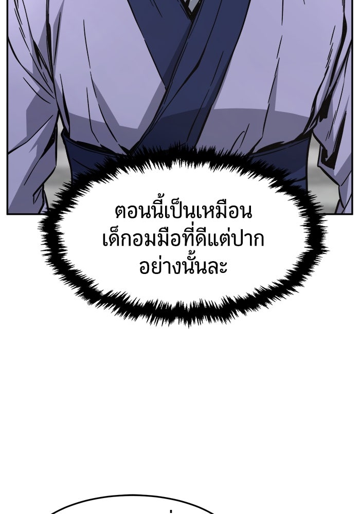 เซียนสัมผัสดาบ - หน้า 76