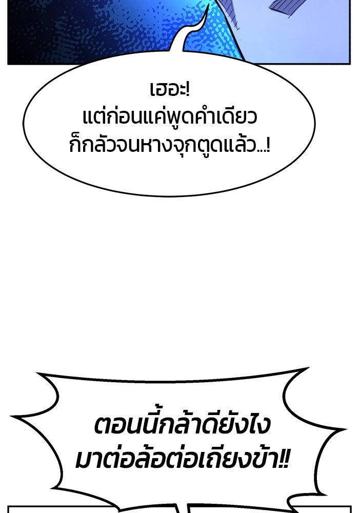 เซียนสัมผัสดาบ - หน้า 82