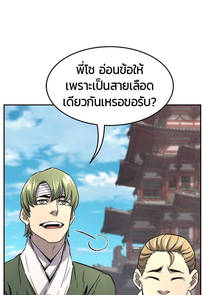เซียนสัมผัสดาบ - หน้า 91