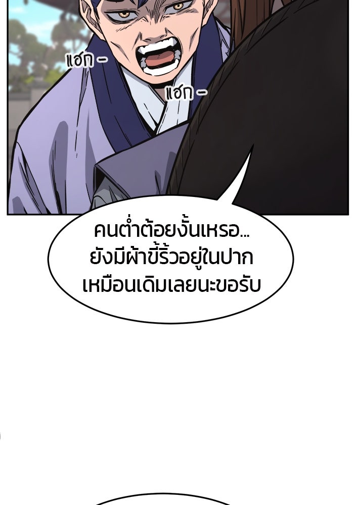 เซียนสัมผัสดาบ - หน้า 95