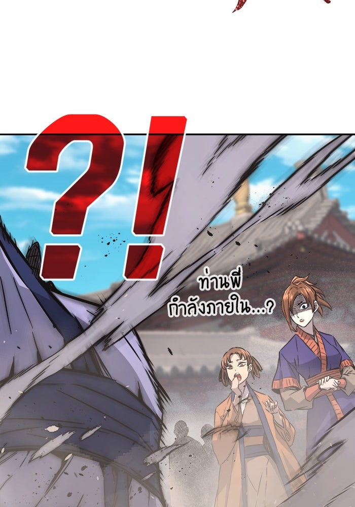 เซียนสัมผัสดาบ - หน้า 129