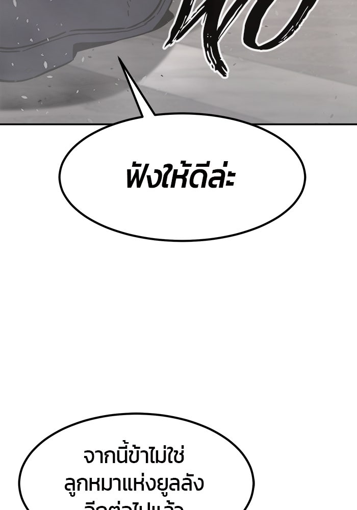 เซียนสัมผัสดาบ - หน้า 132