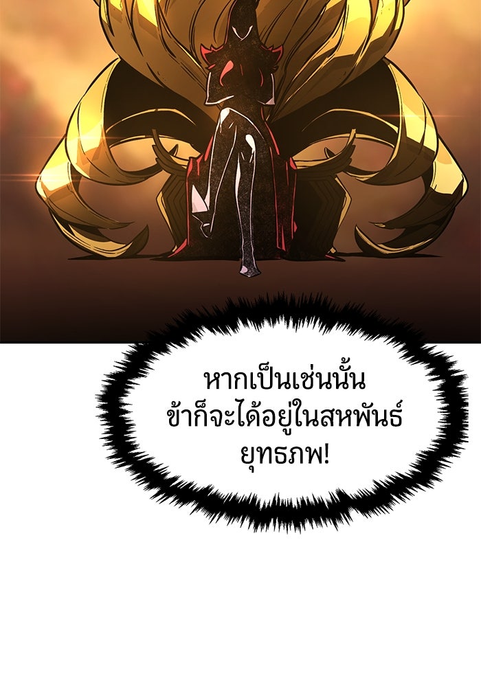 เซียนสัมผัสดาบ - หน้า 29