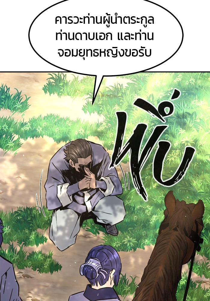 เซียนสัมผัสดาบ - หน้า 33