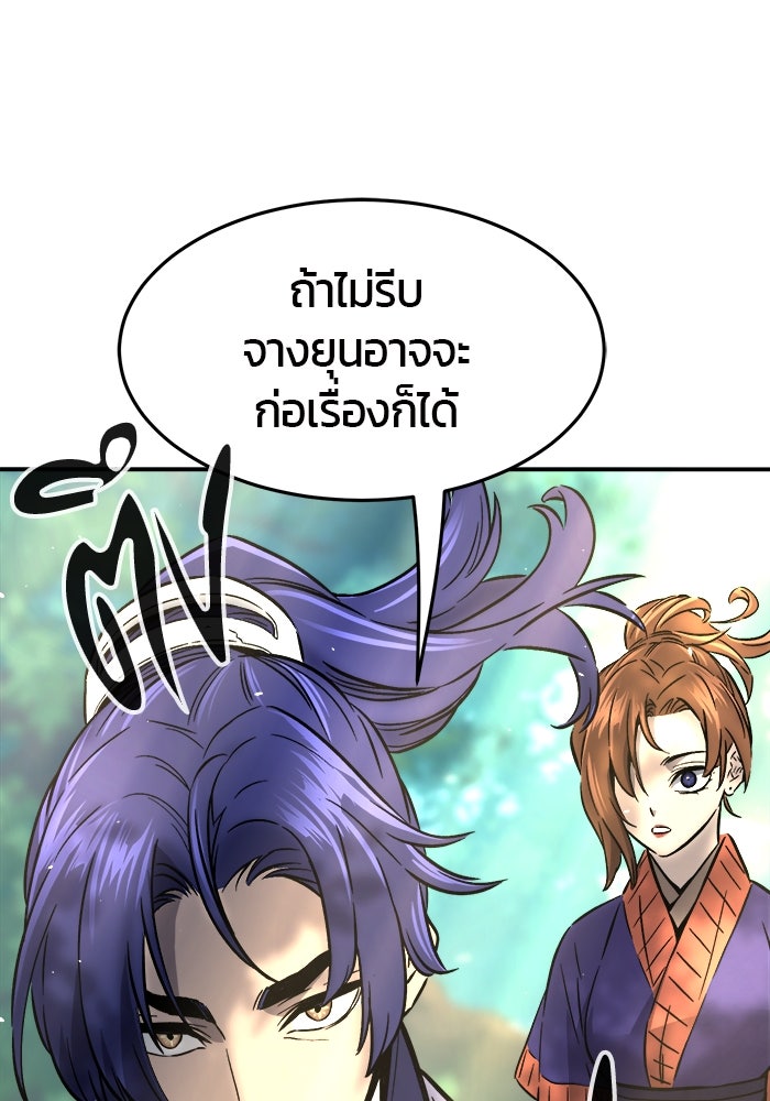 เซียนสัมผัสดาบ - หน้า 41