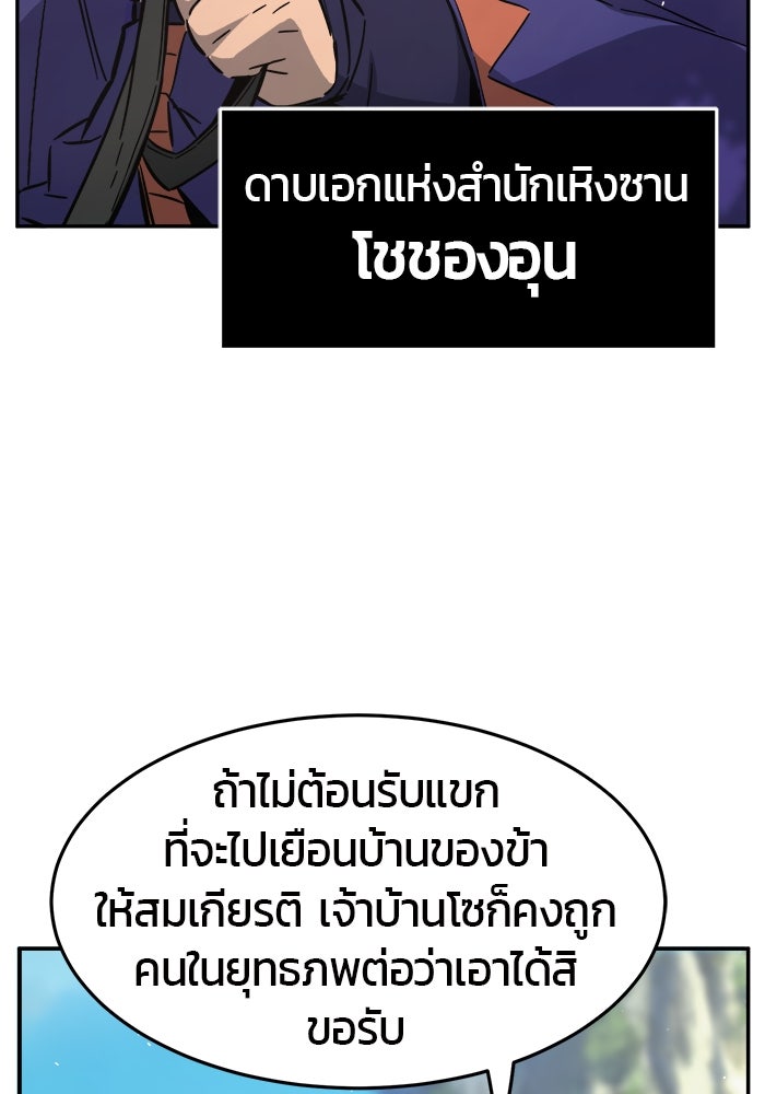 เซียนสัมผัสดาบ - หน้า 5