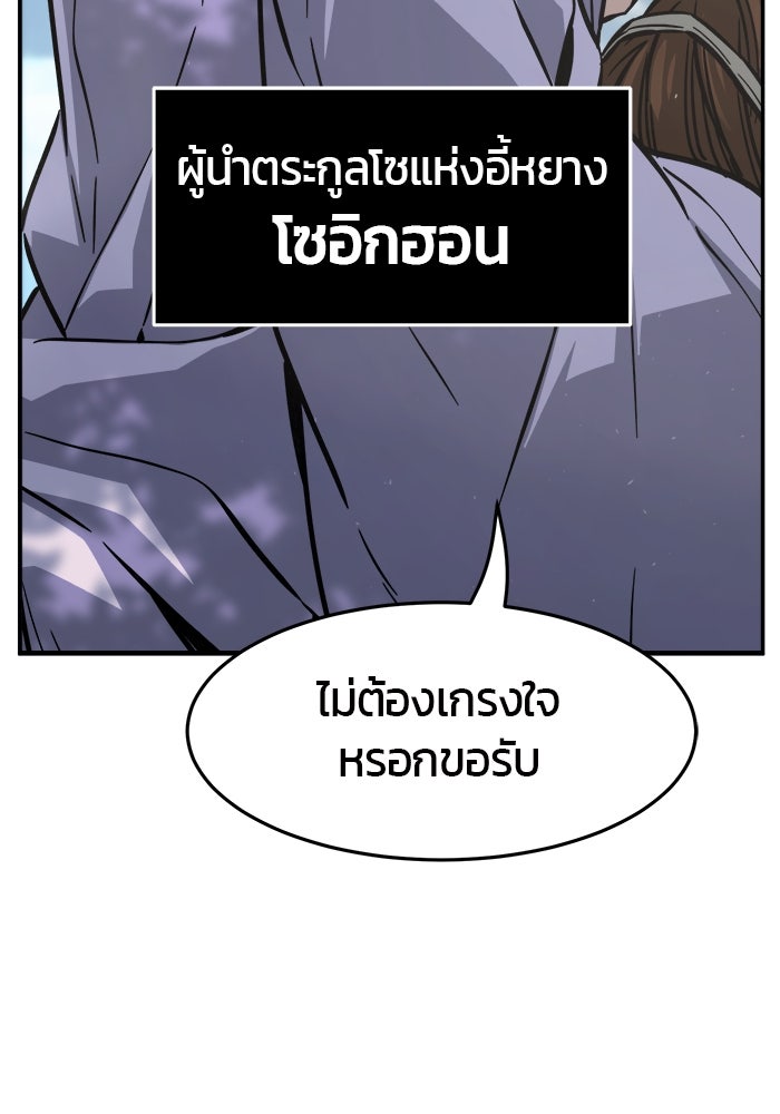 เซียนสัมผัสดาบ - หน้า 7