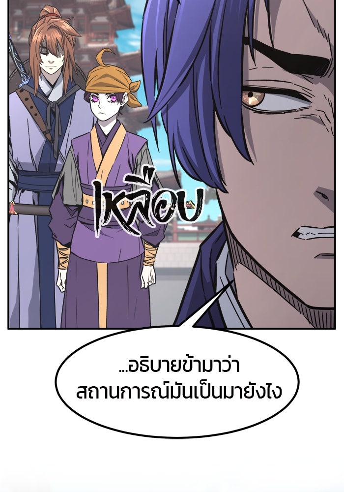 เซียนสัมผัสดาบ - หน้า 73