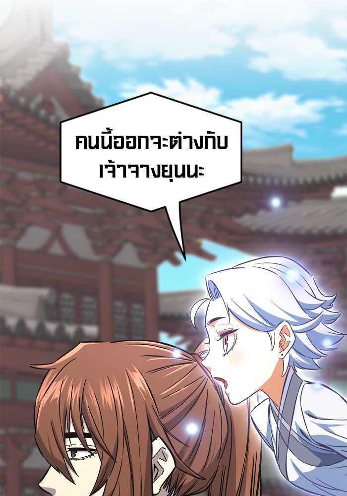 เซียนสัมผัสดาบ - หน้า 74