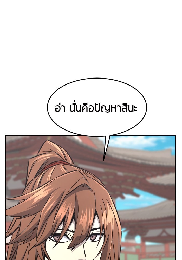 เซียนสัมผัสดาบ - หน้า 91
