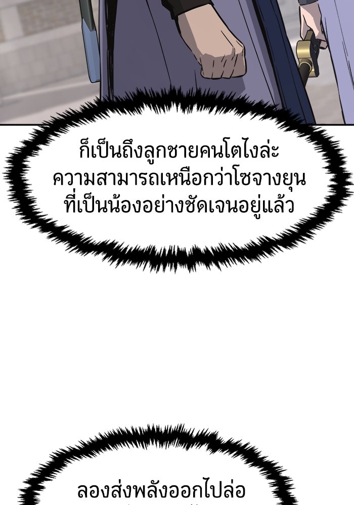 เซียนสัมผัสดาบ - หน้า 10