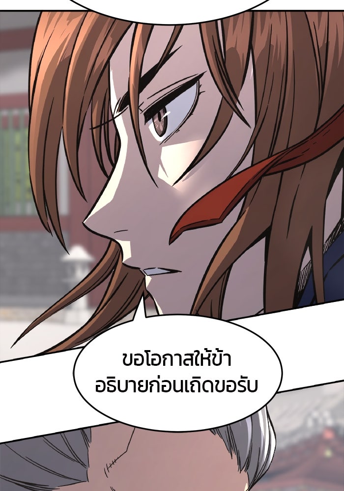 เซียนสัมผัสดาบ - หน้า 100