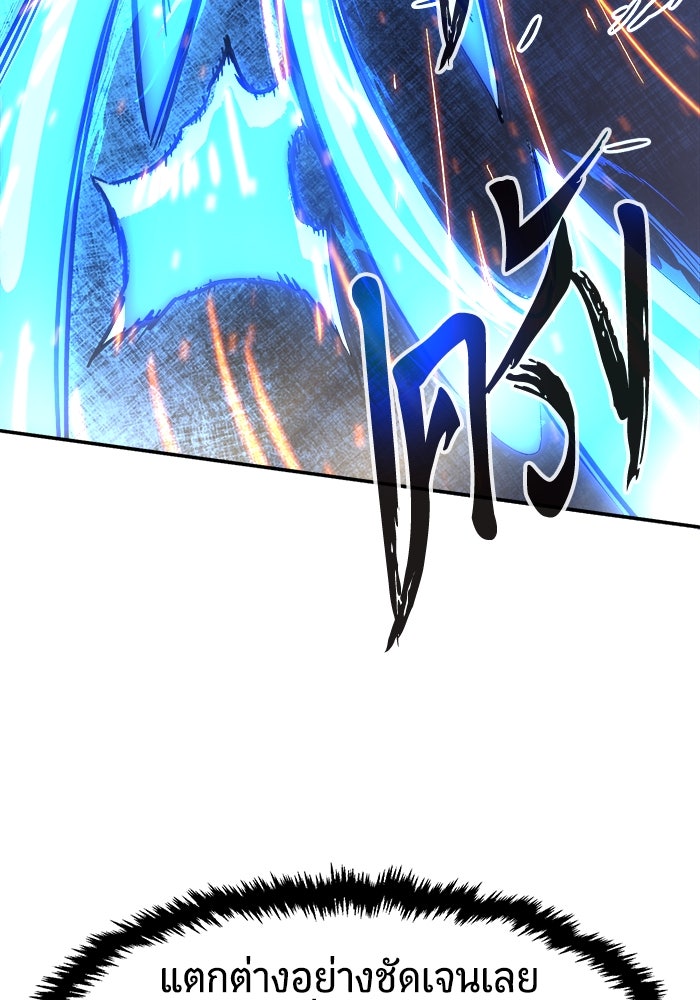 เซียนสัมผัสดาบ - หน้า 113
