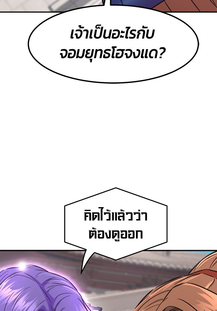 เซียนสัมผัสดาบ - หน้า 121