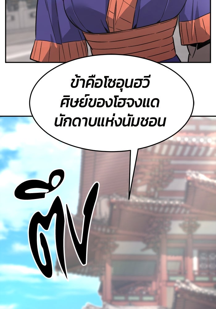 เซียนสัมผัสดาบ - หน้า 129