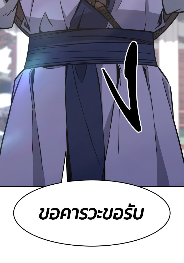 เซียนสัมผัสดาบ - หน้า 131