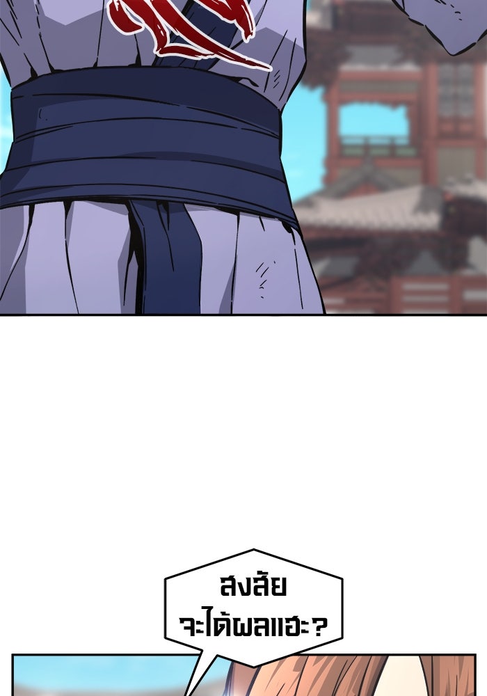 เซียนสัมผัสดาบ - หน้า 14