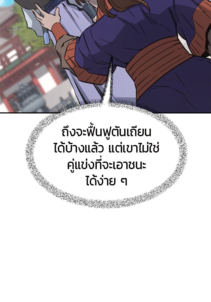 เซียนสัมผัสดาบ - หน้า 17